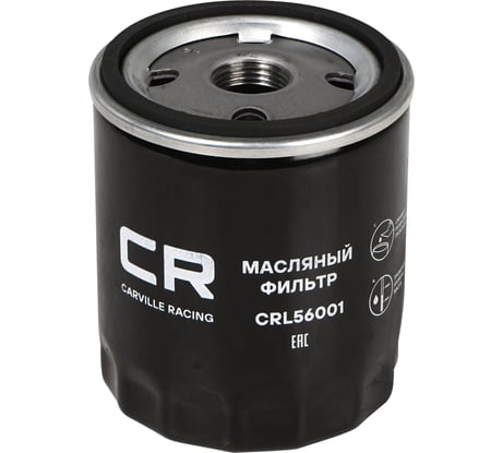 Фильтр масляный для автомобилей chery tiggo 2 (16-)/7 (16-)/8 (18-)/omoda c5 (22-)/exeed lx (19-)/vx (21-) 1.5t/2.0t CARVILLE RACING CRL56001