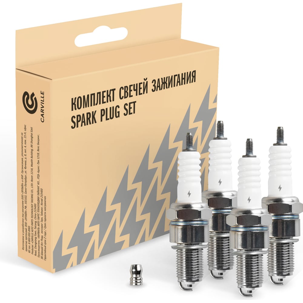 Комплект свечей зажигания Лада 2108-2110 карб. (зазор 0.5 мм) (4 шт ...