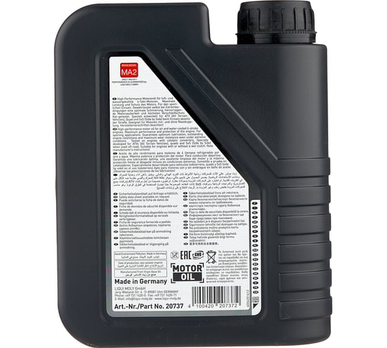 НС-синтетическое моторное масло для 4-тактных мотоциклов 4л LIQUI MOLY ATV 4T Motoroil 5W-50 SN MA2 20738