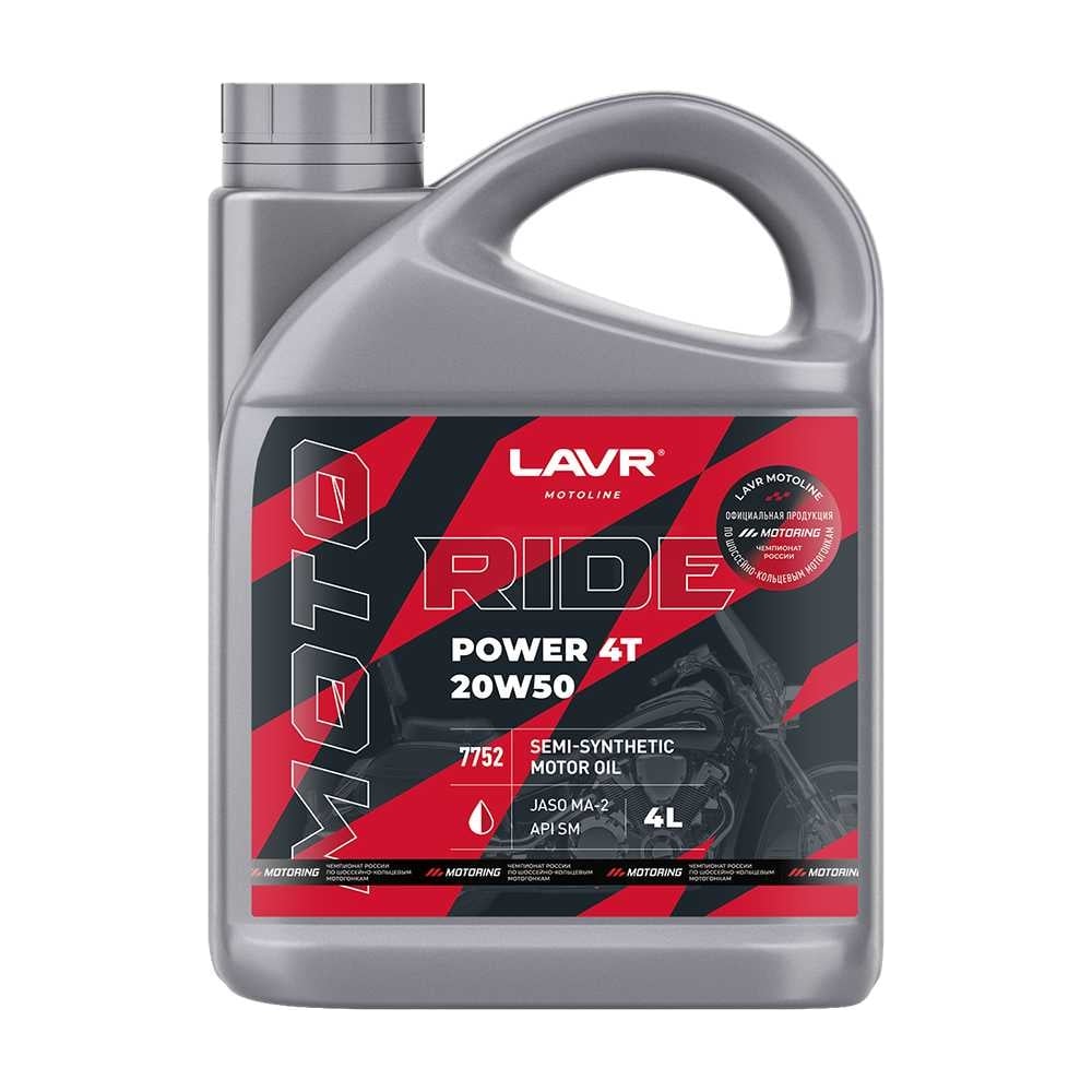Моторное масло RIDE POWER 4T 20W50 SM MOTO, 4 л LAVR Ln7752 - выгодная ...