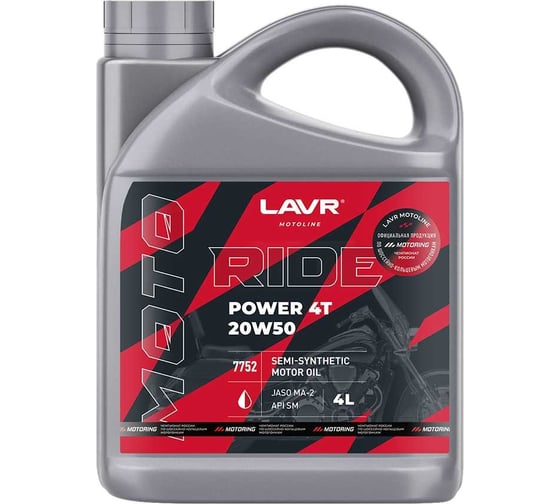 Моторное масло RIDE POWER 4T 20W50 SM MOTO, 4 л LAVR Ln7752 1