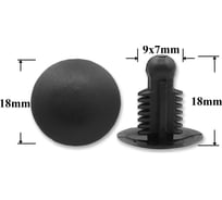 Автокрепеж для Chrysler, GM 91510SR3003 (91510-SR3-003) КрепАвто 0391