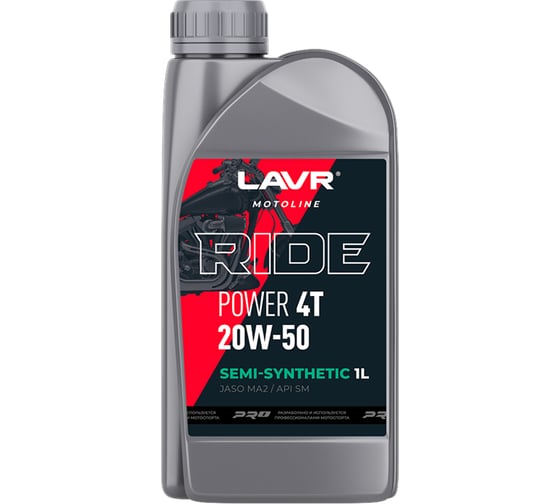 Моторное масло RIDE POWER 4T 20W50 SM MOTO, 1 л LAVR Ln7751 1