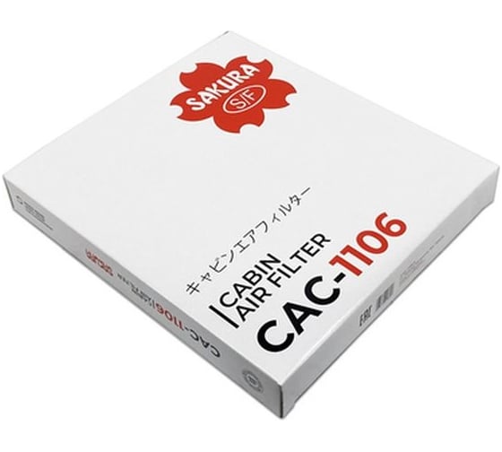 Фильтр салонный угольный Sakura CAC1106