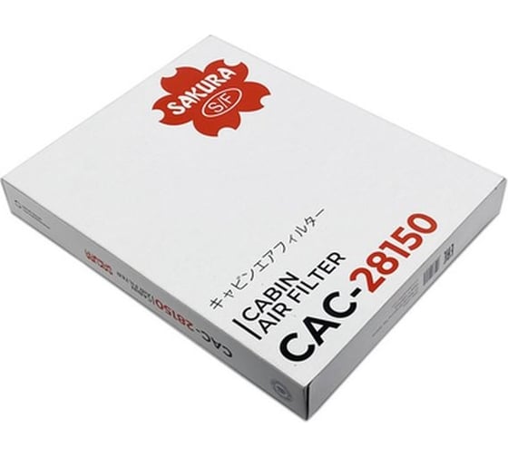 Фильтр салонный угольный Sakura CAC28150