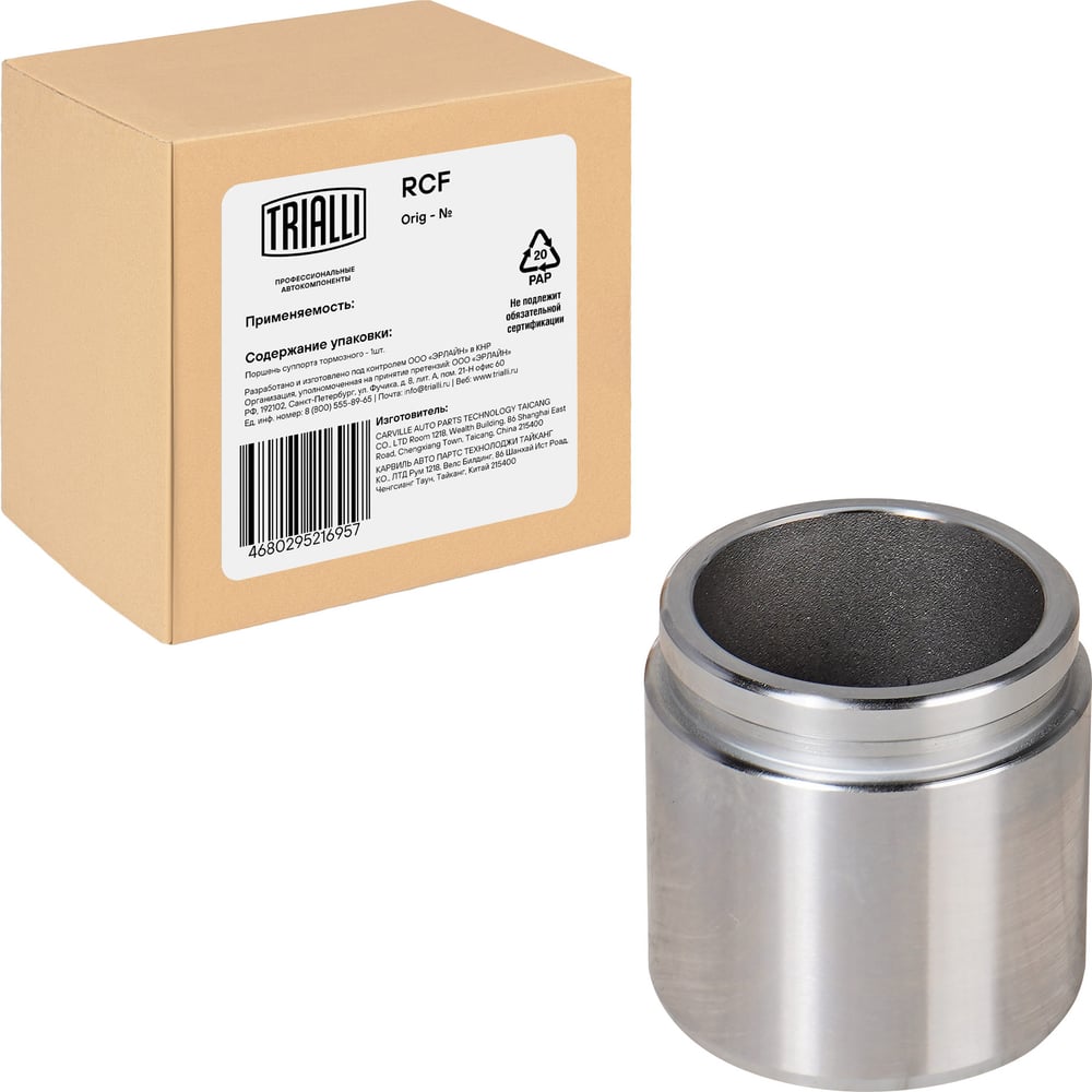 Поршень заднего суппорта для автомобилей Toyota Land Cruiser Prado (09 ...