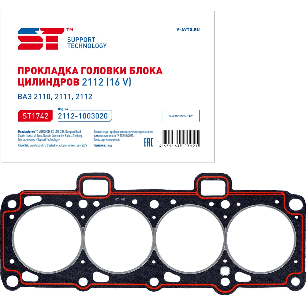 Прокладка головки блока st ваз 2112 d=82 351393v