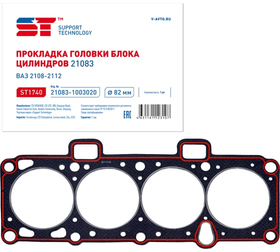 Прокладка головки блока ST ВАЗ 21083 D=82 351391v 1