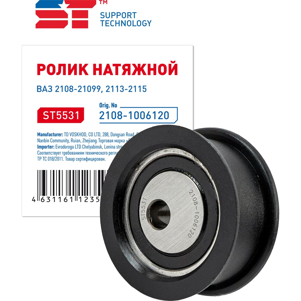Натяжной ролик ST ВАЗ 2108 н/образца 351254v - выгодная цена, отзывы ...