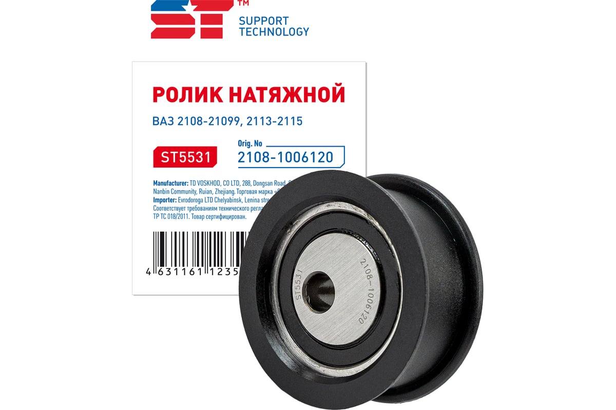 Натяжной ролик ST ВАЗ 2108 н/образца 351254v - выгодная цена, отзывы ...