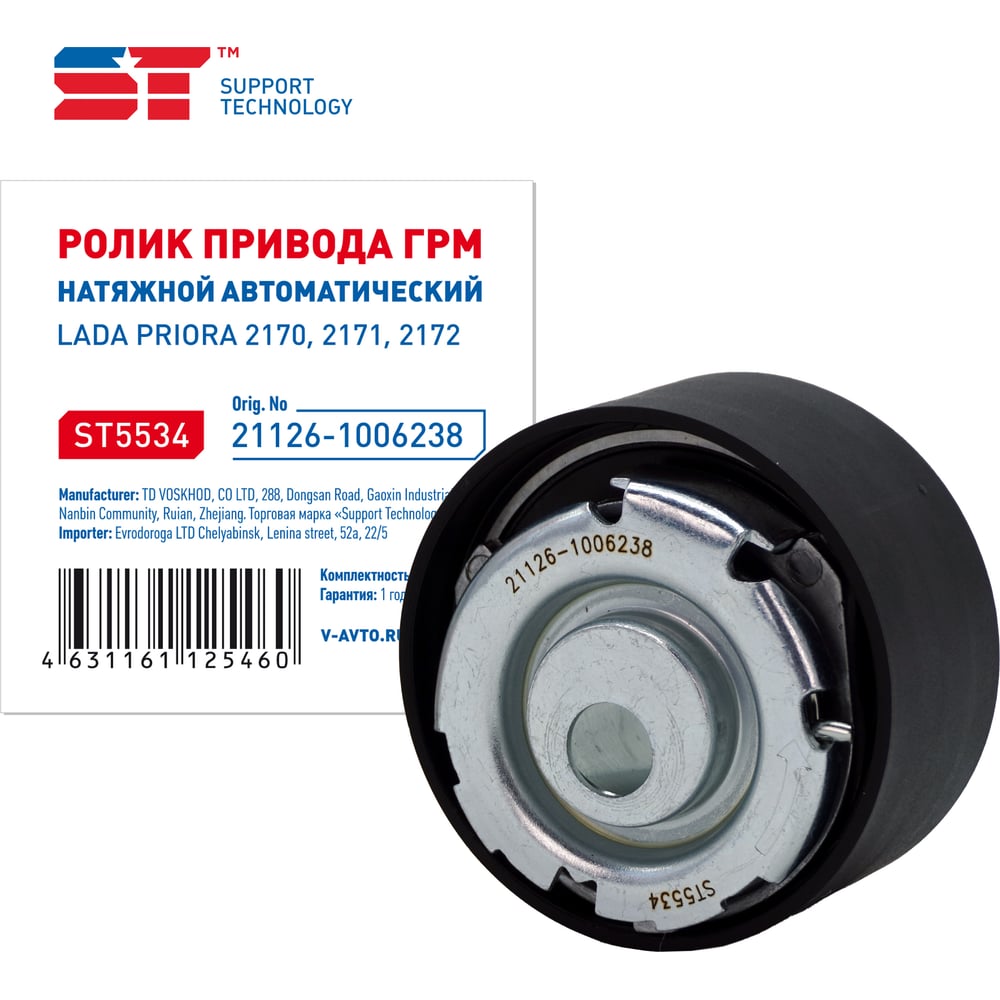 Натяжной ролик ST ВАЗ 2170 489497v - выгодная цена, отзывы ...