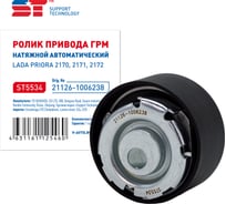 Натяжной ролик ST ВАЗ 2170 489497v