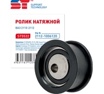 Натяжной ролик ST с эксцентриком ВАЗ 2112 351256v