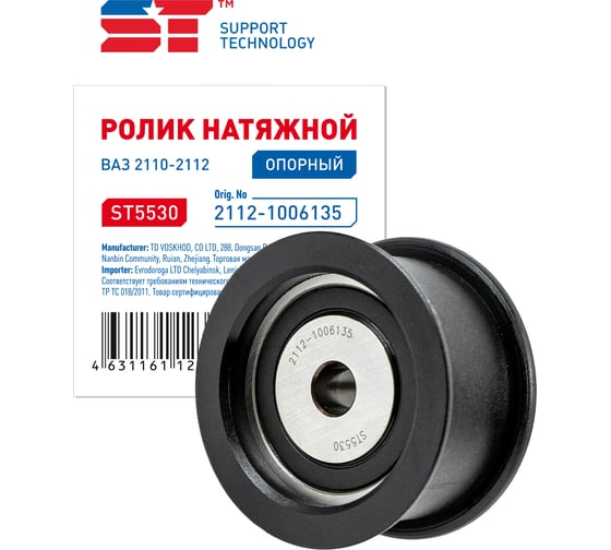 Натяжной ролик ST без эксцентрика опорный ВАЗ 2112 351250v