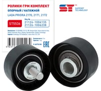 Натяжной ролик ST ВАЗ 2170 2 шт. 489496v