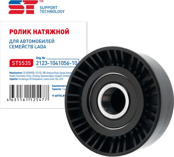 Натяжной ролик ST ВАЗ 1118, 2123 489499v 1