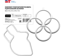 Прокладка коллектора ST ВАЗ 2112 1.6, силикон, 5 шт. 376773v