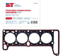 Прокладка головки блока ST ВАЗ 21011 D=79 351392v