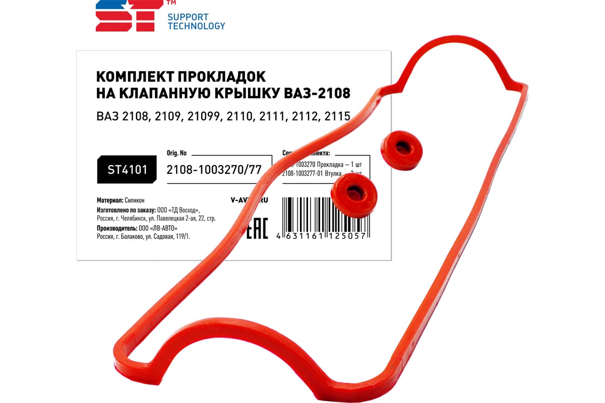 Замена прокладки ГБЦ ВАЗ 2110 (8 клапанов)