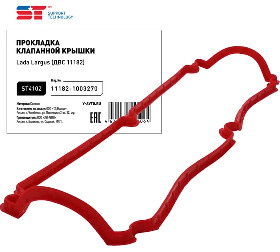 Прокладка клапанной крышки ST ВАЗ 2190 FL, Lada Largus двс 11182 силикон 393749v