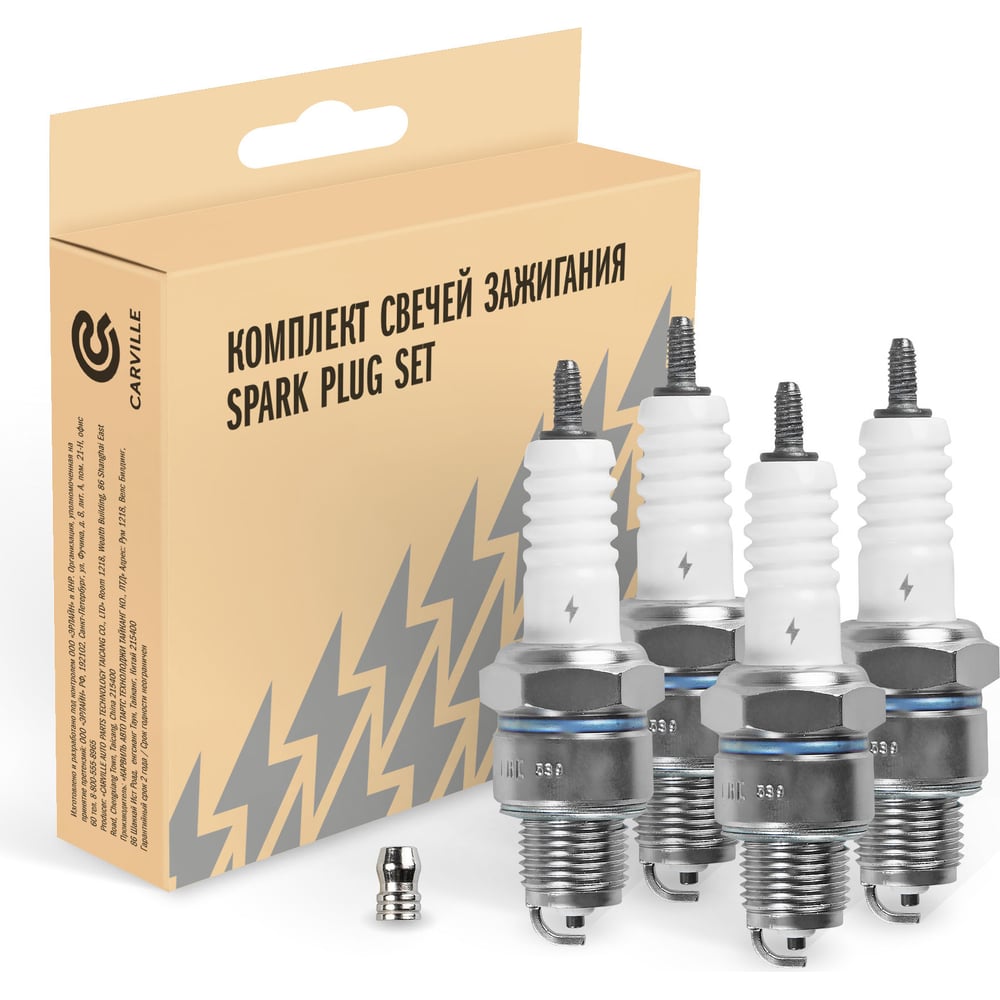 Комплект свечей зажигания ГАЗ/УАЗ с дв. ЗМЗ-402.1/4021.1 (зазор 0,8мм ...