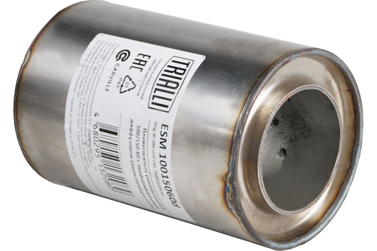 Пламегаситель универсальный 100/150-60 с перфорированным диффузором ...