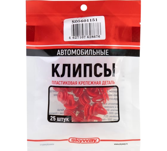 Клипсы 25 шт для TOYOTA/CALDINA 151 SKYWAY S05601151