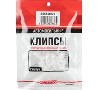Клипса MITSUBISHI DELICA/DIAMANTE/GALANT/LANCER/LANCER EVOLUT/LEGNUM/PAJERO/RVR 022 (компл. 25 шт) SKYWAY S05601022