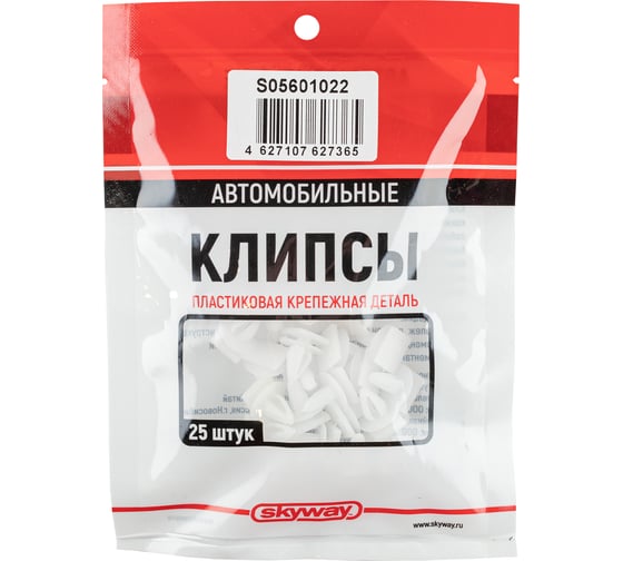 Клипса MITSUBISHI DELICA/DIAMANTE/GALANT/LANCER/LANCER EVOLUT/LEGNUM/PAJERO/RVR 022 (компл. 25 шт) SKYWAY S05601022 1