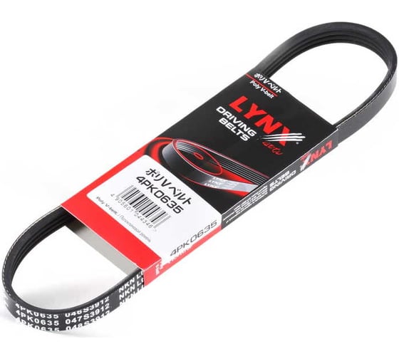 Ремень поликлиновой LYNXauto 4PK0635 1