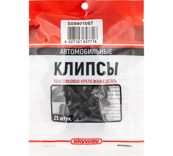 Клипса TOYOTA 057 для деталей кузова (25 шт) SKYWAY S05601057