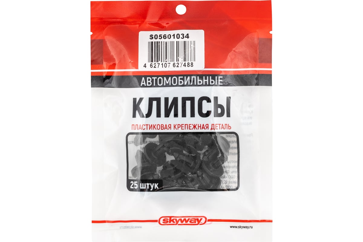 Клипса NISSAN FX35/FX45/M35/M35X/M37/M37S, NISSAN  JUKE/MICRA/NOTE/ATLAS/ELGRAND 034 (25 шт) SKYWAY S05601034 - выгодная цена,  отзывы, характеристики, фото - купить в Москве и РФ