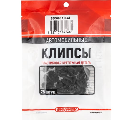 Клипса NISSAN FX35/FX45/M35/M35X/M37/M37S, NISSAN JUKE/MICRA/NOTE/ATLAS/ELGRAND 034 (25 шт) SKYWAY S05601034