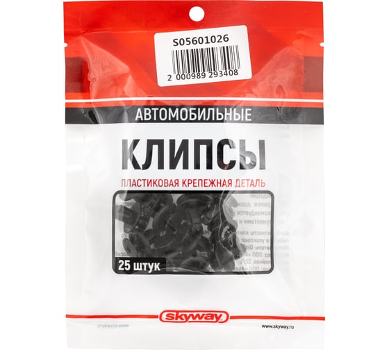 Клипса SUBARU BRZ/EXIGA/FORESTER 026 (25 шт) SKYWAY S05601026