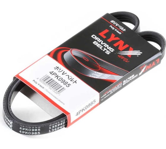 Ремень поликлиновой LYNXauto 4PK0985 1