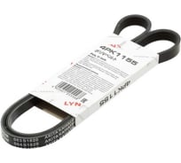 Ремень поликлиновой LYNXauto 4PK1155