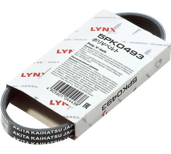 Ремень поликлиновой LYNXauto 5PK0493 1