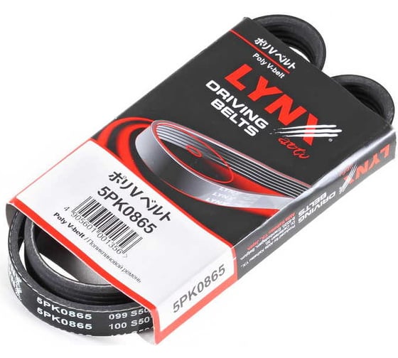 Ремень поликлиновой LYNXauto 5PK0865 1