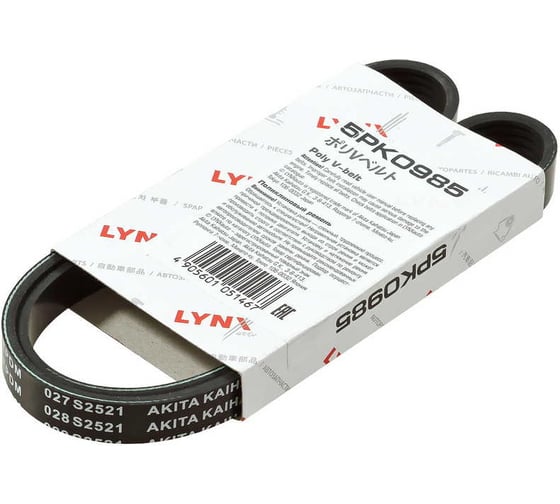 Ремень поликлиновой LYNXauto 5PK0985 1