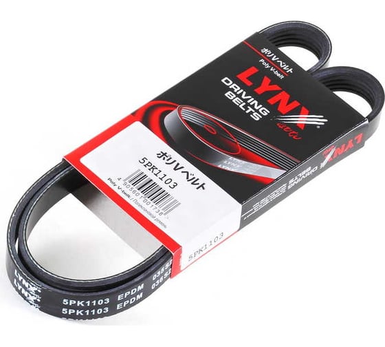 Ремень поликлиновой LYNXauto 5PK1103 1