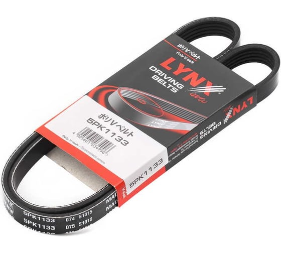 Ремень поликлиновой LYNXauto 5PK1133 1