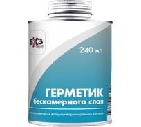 Герметик бескамерного слоя 240 мл, синий БХЗ ГБ240