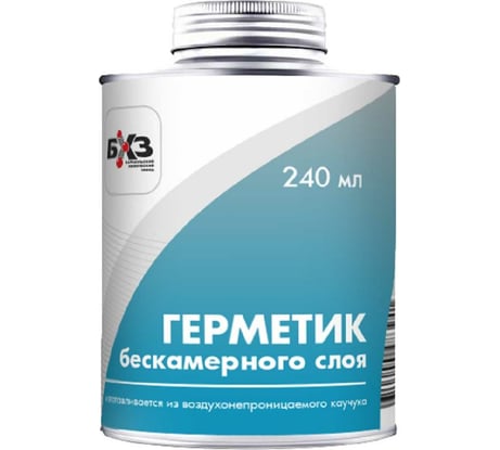 Герметик бескамерного слоя 240 мл, синий БХЗ ГБ240