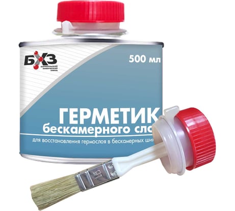 Герметик бескамерного слоя 500 мл, синий БХЗ ГБ500 83958