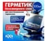 Герметик бескамерного слоя 500 мл, синий БХЗ ГБ500 83958 2