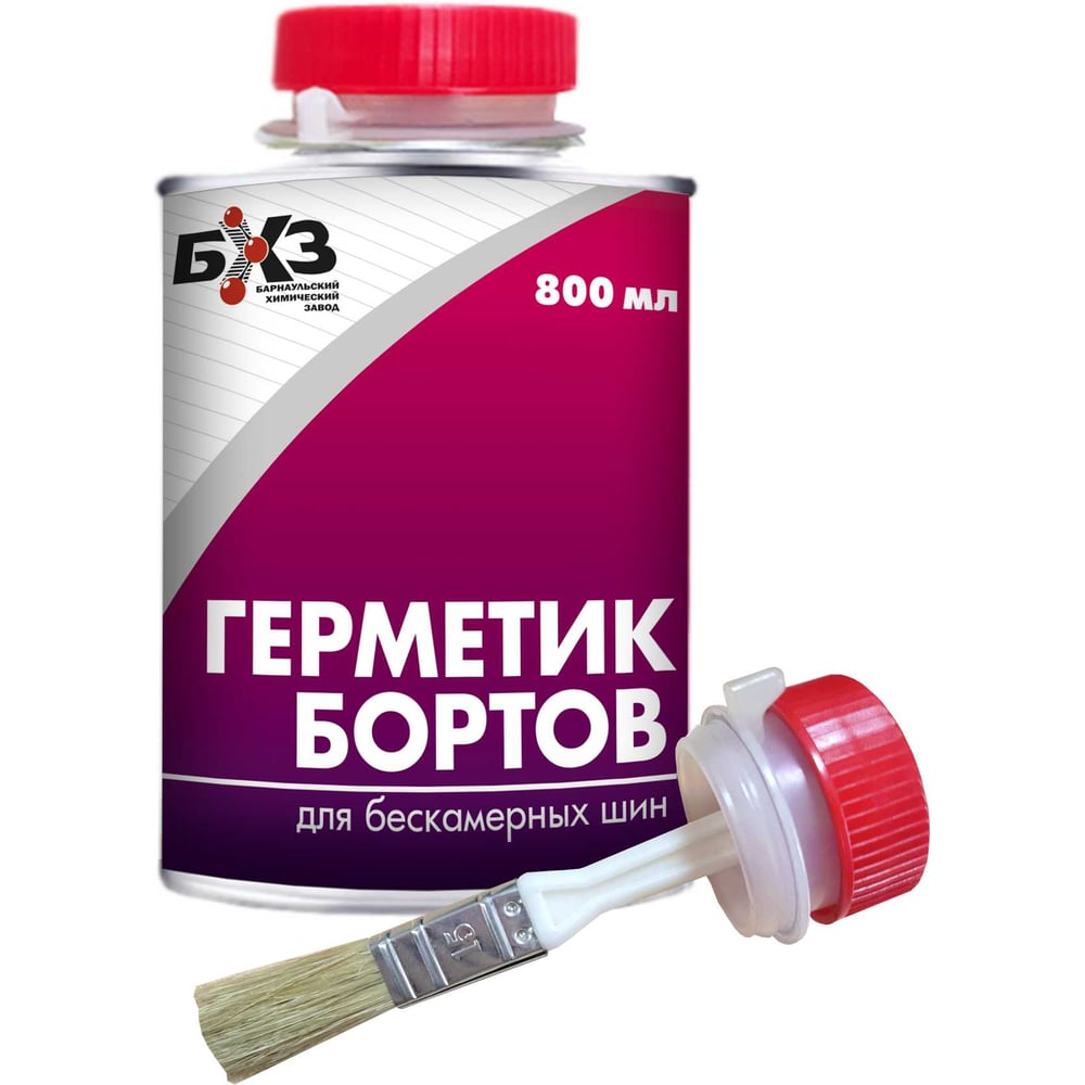 Герметик бортов для бескамерных шин (жест банка 800 мл)(Уценка)