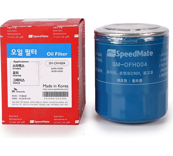 Фильтр масляный HYUNDAI PORTER (TAGAZ), TERRACAN (HP) (2.5 TD); (2.9 CRDI) Speedmate SM-OFH004 1