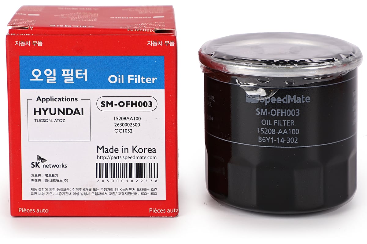 Фильтр масляный SUBARU FORESTER (SF, SG, SH) (2.0/2.5) (EJ20)(EJ20D ...