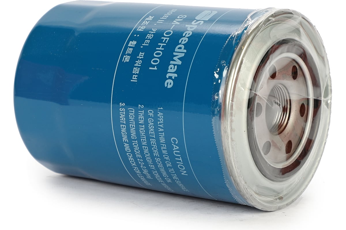 Фильтр масляный HYUNDAI HD65; HD72; HD78)/KIA (K3600)/ISUZU Speedmate ...