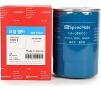 Фильтр масляный HYUNDAI HD65; HD72; HD78)/KIA (K3600)/ISUZU Speedmate SM-OFH001